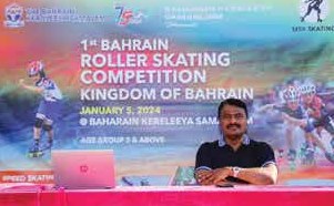 Banner of the 1st Bahrain Roller Skating Competition